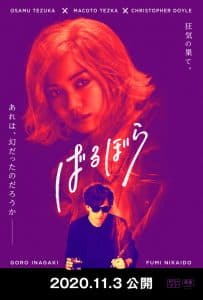 Ham Muốn Tình Dục (2020) | Tezuka’s Barbara (2020)