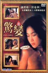 Biến Động Kinh Hồn (1996) | All of a Sudden (1996)