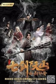 Thất Kiếm Hạ Thiên Sơn: Phong Thần Cốt (2019) | Seven Swords 2: Bone of the Godmaker (2019)