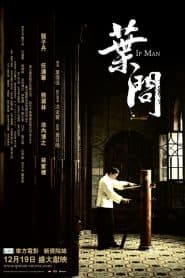 Diệp Vấn 1 (2008) | Ip Man (2008)