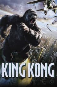 King Kong và Người Đẹp (2005) | King Kong (2005)