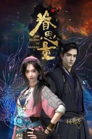 Quyến Tư Lượng (2021) | The Island of Siliang (2021)