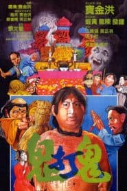 Quỷ Đả Quỷ (1980) | Spooky Encounters (1980)