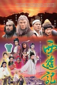 Tây Du Ký (1996) | Journey to the West (1996)