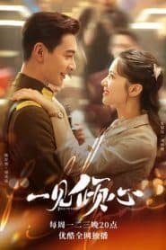 Nhất Kiến Khuynh Tâm (2021) | Fall In Love (2021)