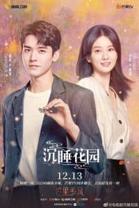 Trầm Thuỵ Hoa Viên (2021) | Dream Garden (2021)