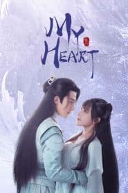 Khanh Khanh Ngã Tâm (2021) | My Heart (2021)