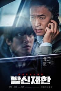 Cuộc Gọi Bí Ẩn (2021) | Hard Hit (2021)