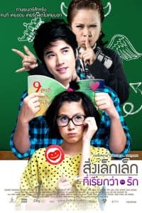 Tình Yêu Sét Đánh (2010) | A Little Thing Called Love (2010)