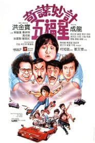 Kẻ thắng người thua (1983) | Winners and Sinners (1983)