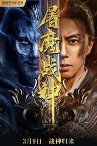 Chiến Thần Đồ Ma (2022) | Fighting Darksider (2022)