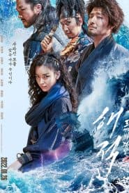 Hải Tặc: Kho Báu Hoàng Gia Cuối Cùng (2022) | The Pirates The Last Royal Treasure (2022)