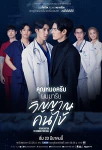 Tôi Đến Vì Linh Hồn (2022) | Dear Doctor I’m Coming for Soul (2022)