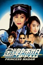 Thiên Sứ Hành Động 3 (1989) | Iron Angels 3 (1989)