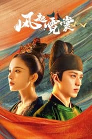 Đại Đường Minh Nguyệt (2021) | Weaving a Tale of Love (2021)