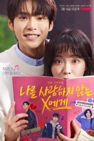 Gửi Người Không Yêu Tôi (2022) | Dear X Who Doesn’t Love Me (2022)