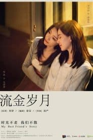 Lưu Kim Tuế Nguyệt (2020) | My Best Friend’s Story (2020)