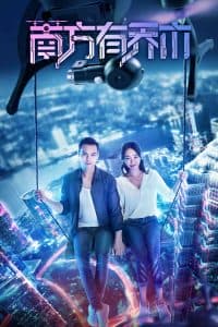 Nam Phương Hữu Kiều Mộc (2018) | Only Side By Side With You (2018)