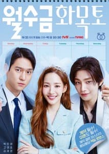 Hợp Đồng Tình Yêu (2022) | Love in Contract (2022)