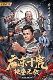 Quảng Đông Thập Hổ: Thiết Quyền Vô Địch (2022) | Ten Tigers of Guangdong Invincible Iron Fist (2022)