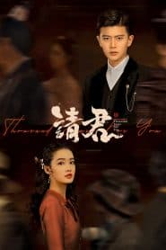 Thỉnh Quân (2022) | Thousand Years for You (2022)