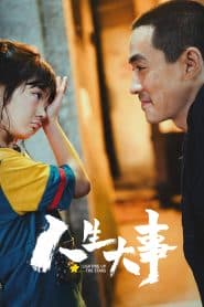 Nhân Sinh Đại Sự (2022) | Lighting Up the Stars (2022)