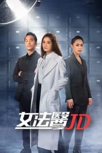 Nữ Pháp Y JD (2022) | Forensic JD (2022)