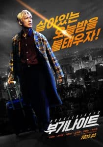 ĐÊM ĂN CHƠI (2022) | Boogie Nights (2022)