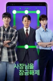 Giải Cứu Ông Chủ (2022) | Unlock My Boss (2022)