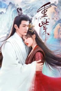 Trùng Tử (2023) | The Journey of Chongzi (2023)