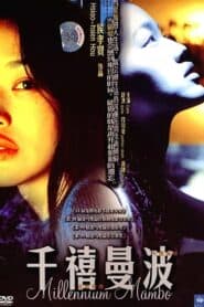 Thiên Hi Mạn Ba (2001) | Millennium Mambo (2001)