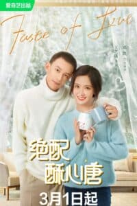 Tuyệt Phối Tô Tâm Đường (2023) | Taste of Love (2023)