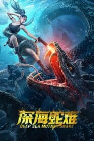 Quái Vật Biển Sâu (2022) | Deep Sea Mutant Snake (2022)