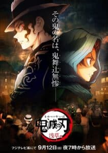 Thanh Gươm Diệt Quỷ: Asakusa (2022) | Demon Slayer Kimetsu no Yaiba: Asakusa Arc (2022)