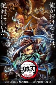 Thanh Gươm Diệt Quỷ: Kỹ viện trấn (2022) | Demon Slayer Kimetsu no Yaiba Entertainment District ARC (2022)