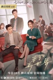 Thế Giới Mới Của Người Vợ – My Wife (2023) |