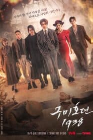 Bạn Trai Tôi Là Hồ Ly 2 – Tale of the Nine Tailed 1938 (2023) |