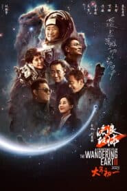 Địa Cầu Lưu Lạc 2 – The Wandering Earth II (2023) |