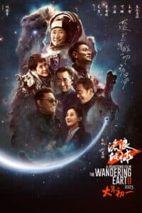 Địa Cầu Lưu Lạc 2 – The Wandering Earth II (2023) |