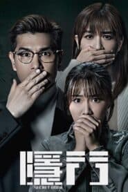 Cánh Cửa Bí Mật – Secret Door (2023) |