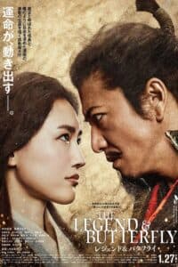 Huyền Thoại và Con Bướm – The Legend & Butterfly (2023) |