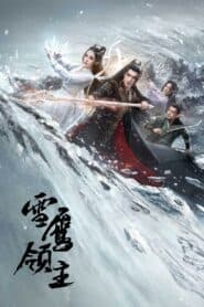 Tuyết Ưng Lĩnh Chủ – Snow Eagle Lord (2023) |