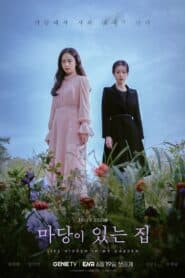 Lời Nói Dối Sau Vườn Nhà Tôi – Lies Hidden in My Garden (2023) |