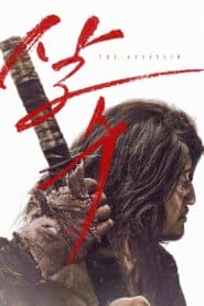 Sát Thủ Yi Nan – The Assassin (2023) |