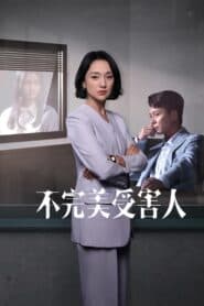 Nạn Nhân Không Hoàn Hảo – Imperfect Victim (2023) |