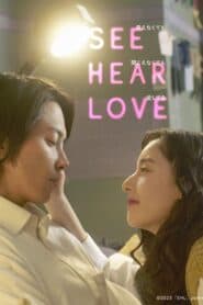 Ánh Mắt Và Nhịp Tim – See Hear Love(2023) |