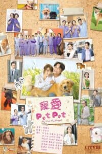 Chó Cưng Của Tôi – My Pet My Angel (2023) |