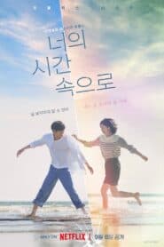 Thời gian gọi tên em – A Time Called You (2023) |