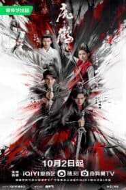 Hổ Hạc Yêu Sư Lục – Tiger and Crane (2023) |